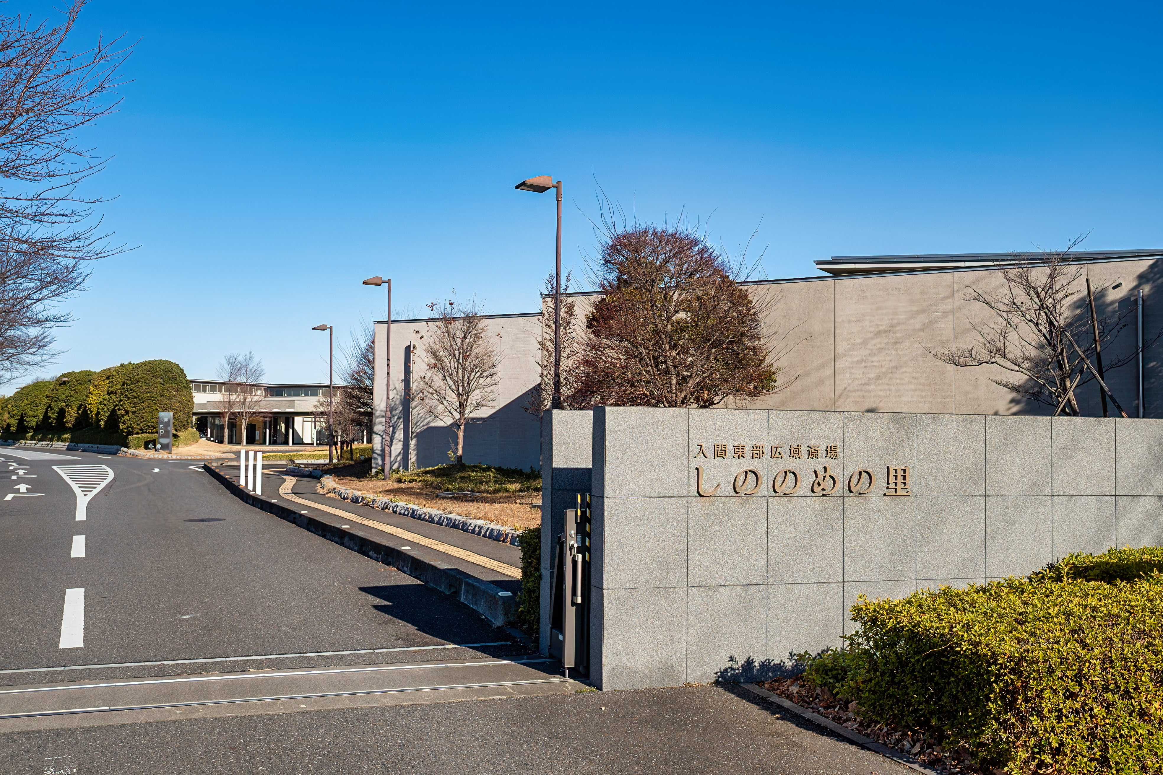 しののめの里の建物外観